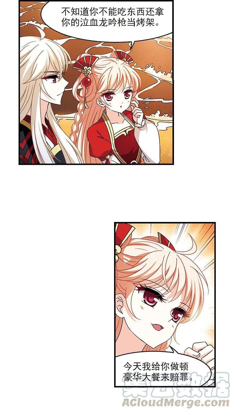 风起苍岚2季104话 定情2