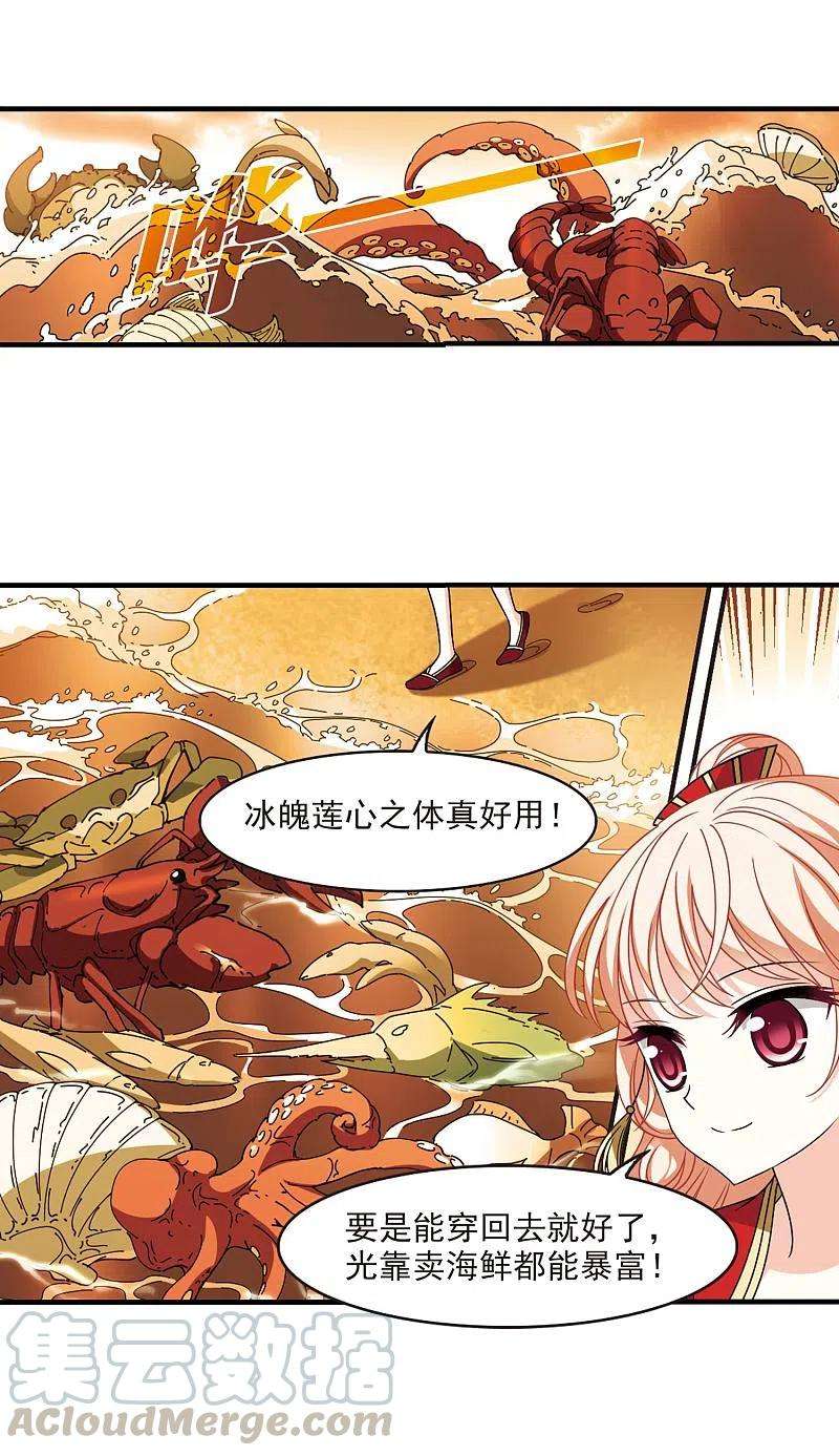 风起苍岚2季104话 定情2