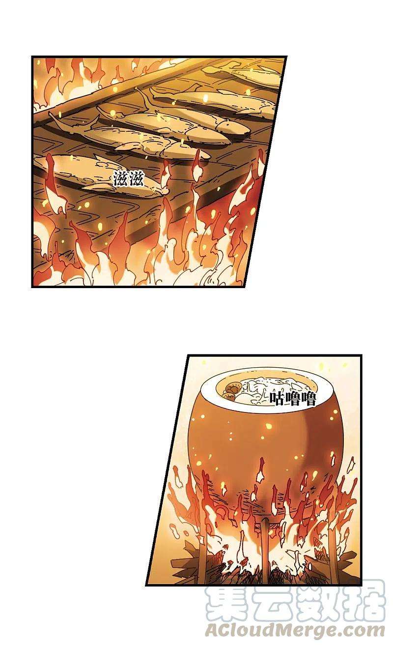 风起苍岚2季104话 定情2