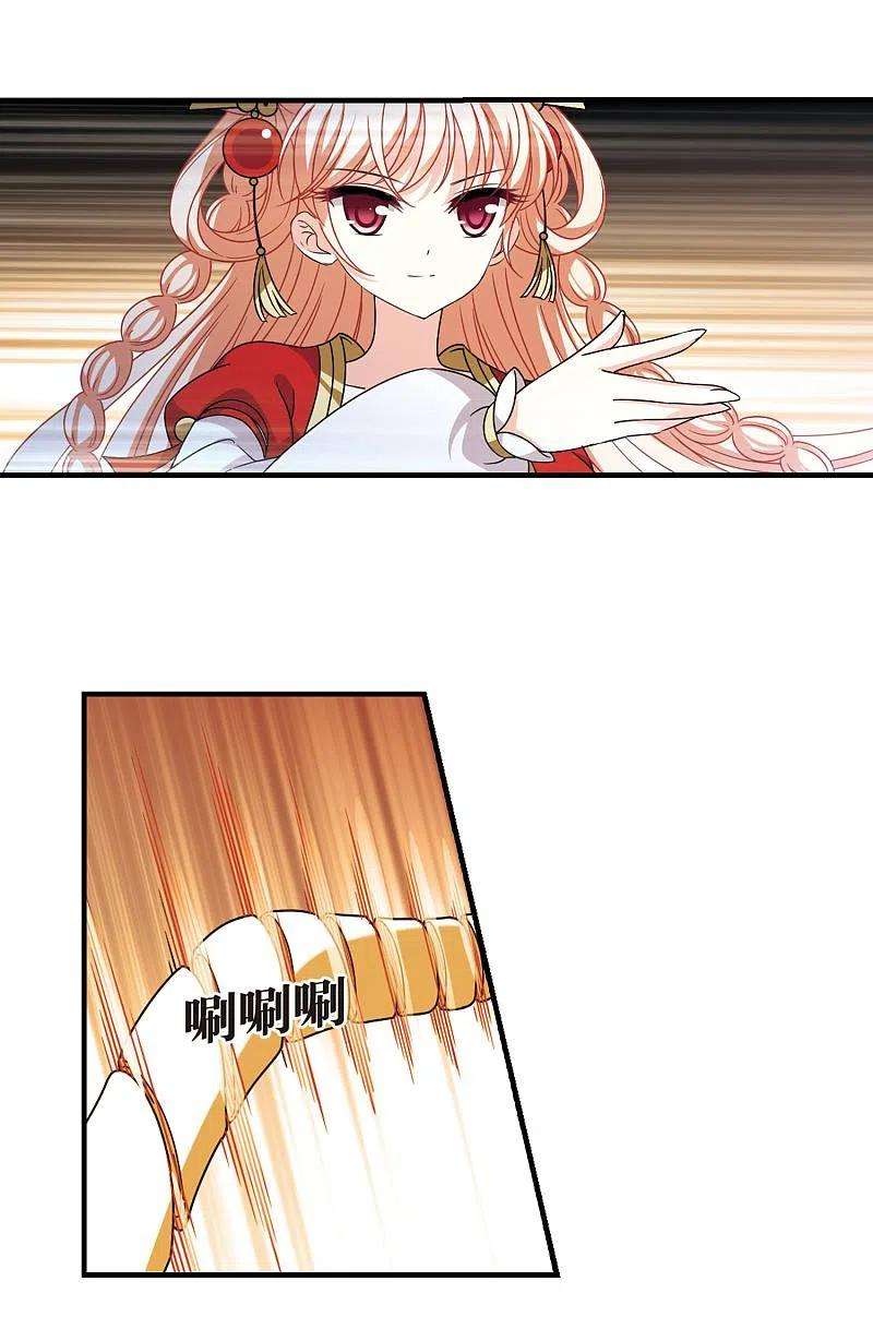 风起苍岚2季104话 定情2