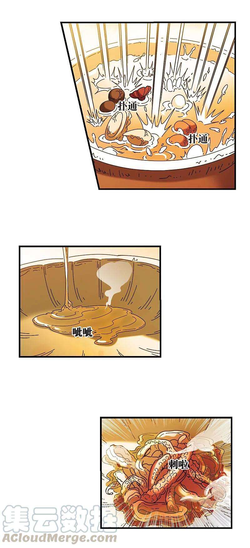 风起苍岚2季104话 定情2