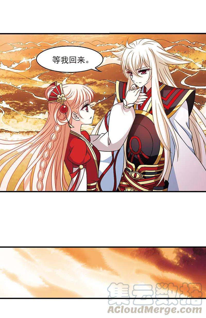 风起苍岚2季105话 定情3
