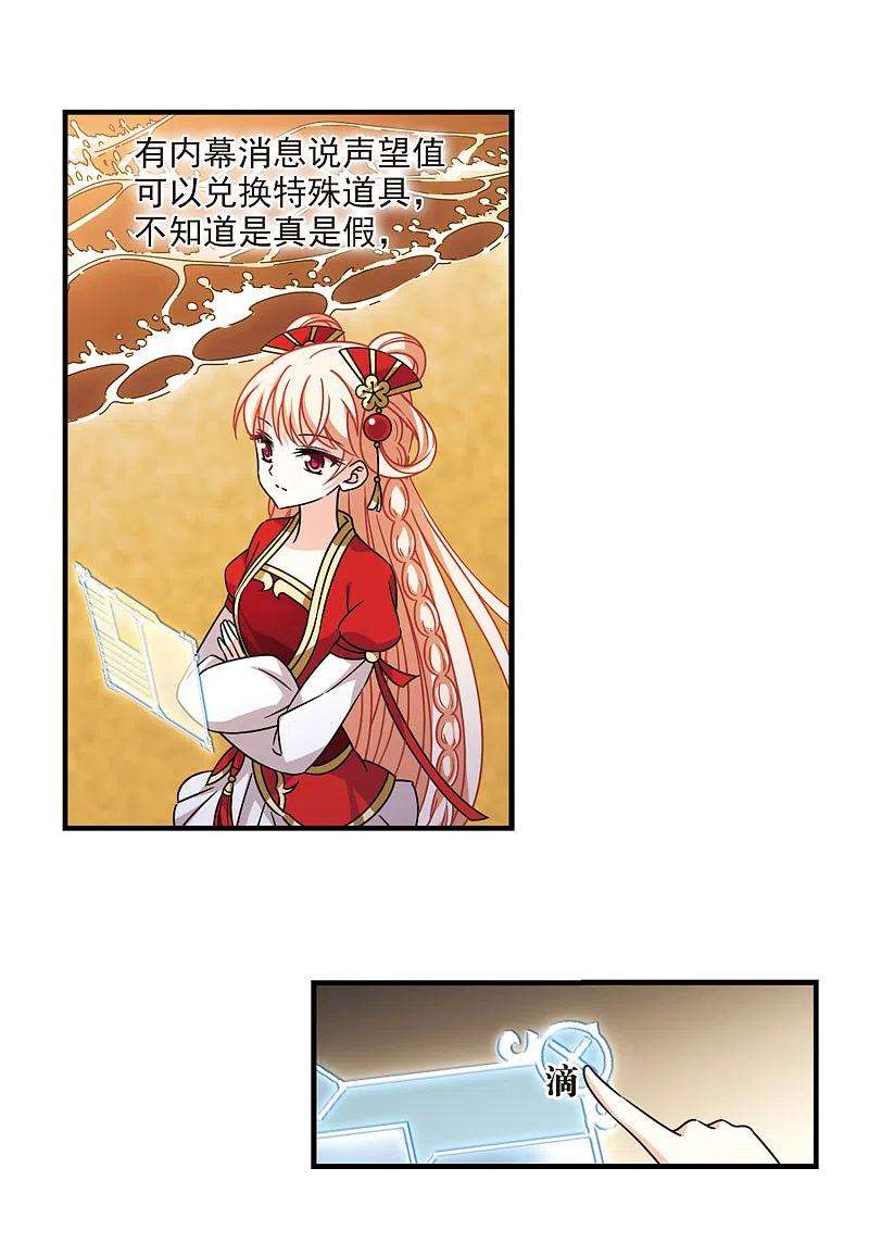 风起苍岚2季106话 系统？系统！1