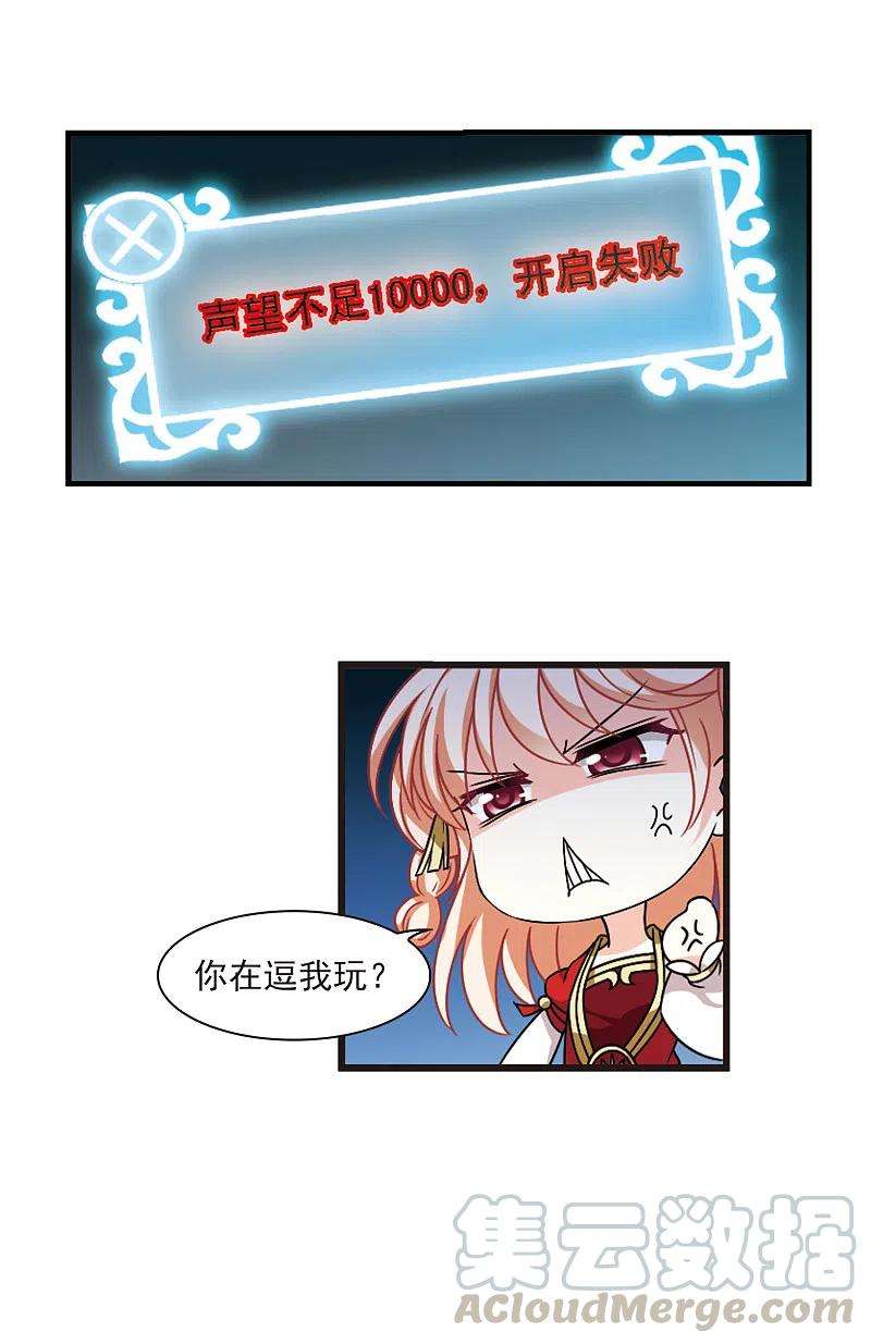 风起苍岚2季106话 系统？系统！1