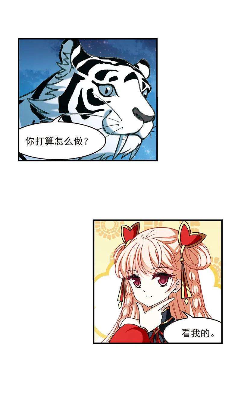 风起苍岚2季108话 系统？系统！3