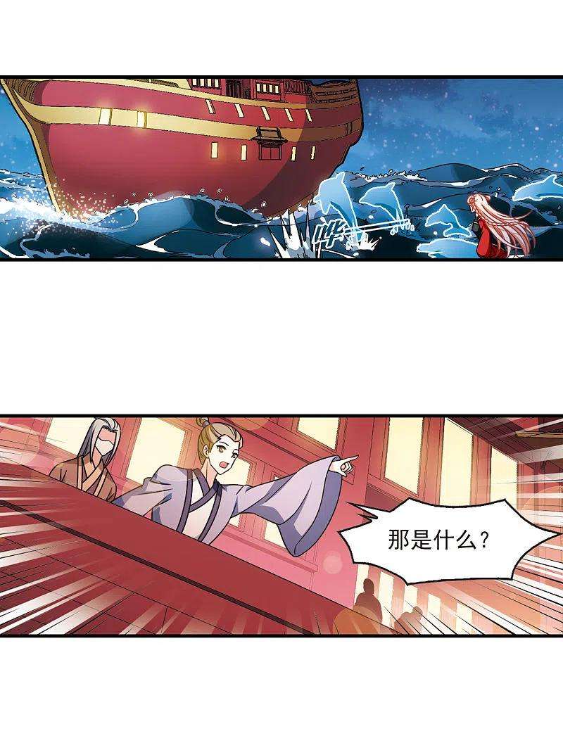 风起苍岚2季108话 系统？系统！3