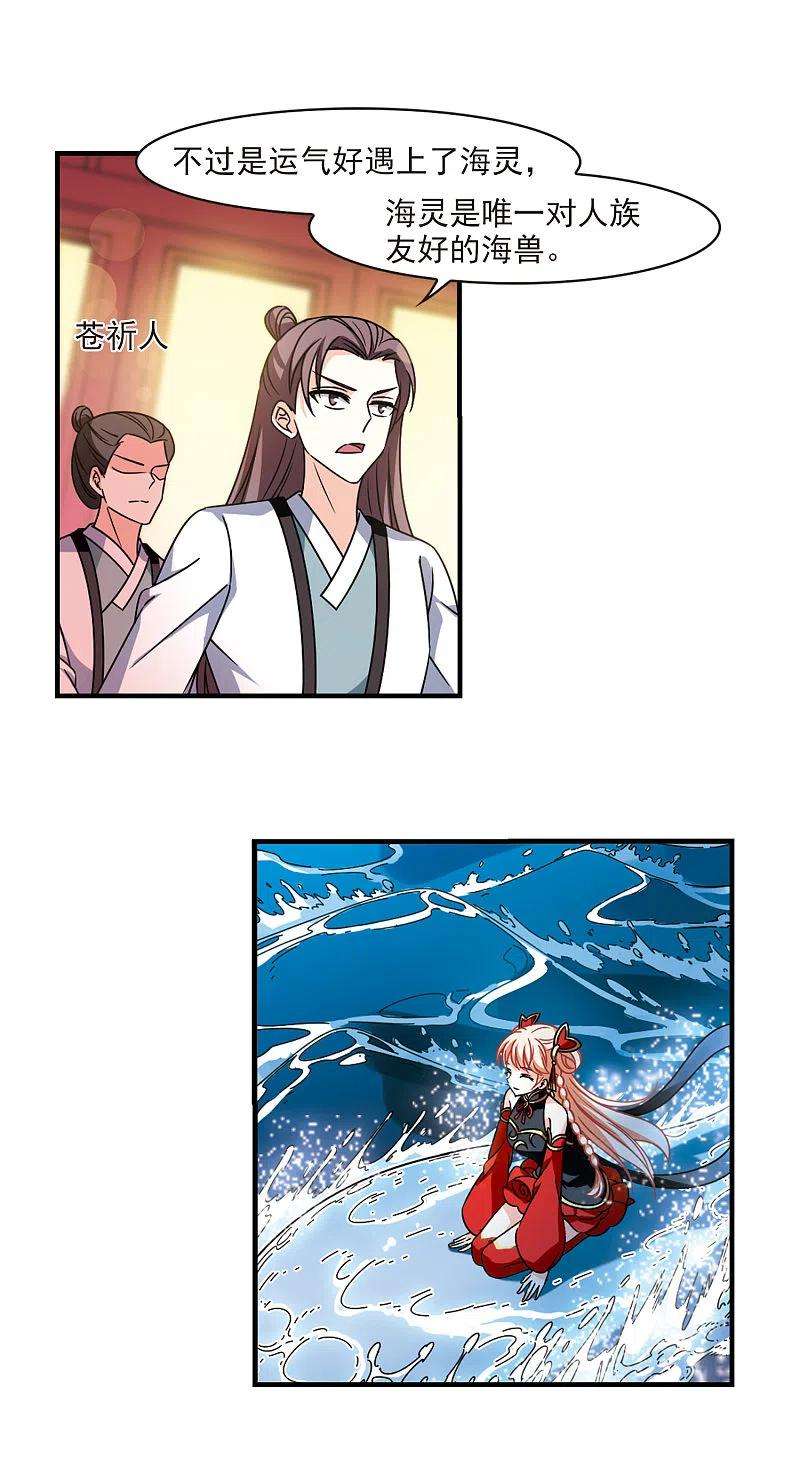 风起苍岚2季108话 系统？系统！3