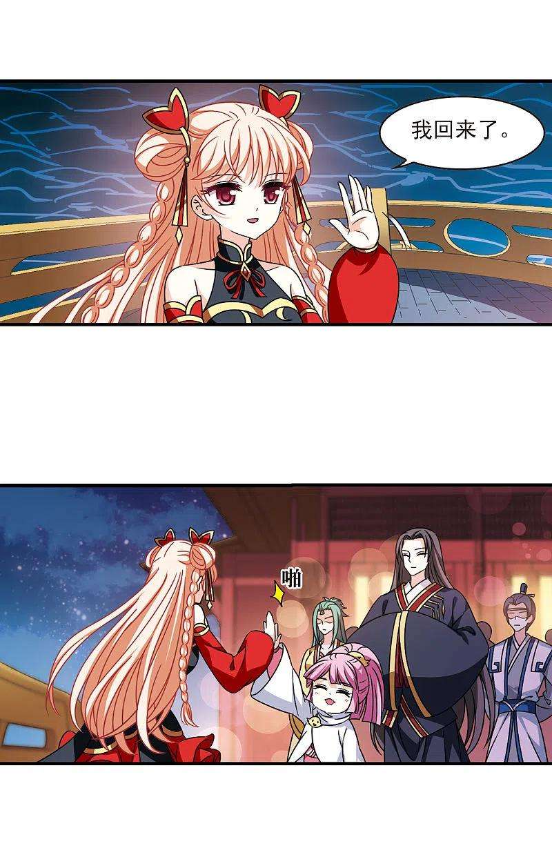 风起苍岚2季108话 系统？系统！3