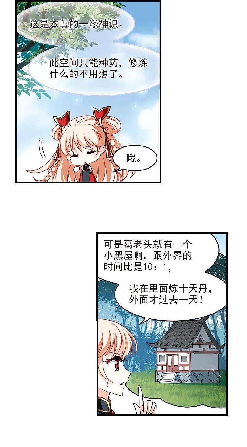 风起苍岚2季108话 系统？系统！3