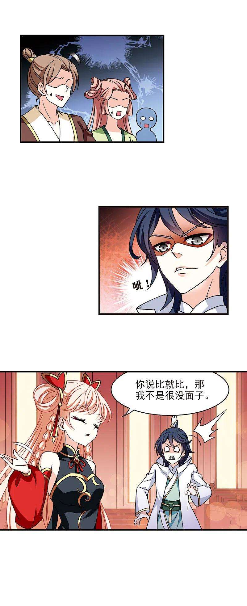 风起苍岚2季109话 抵达苍祈1