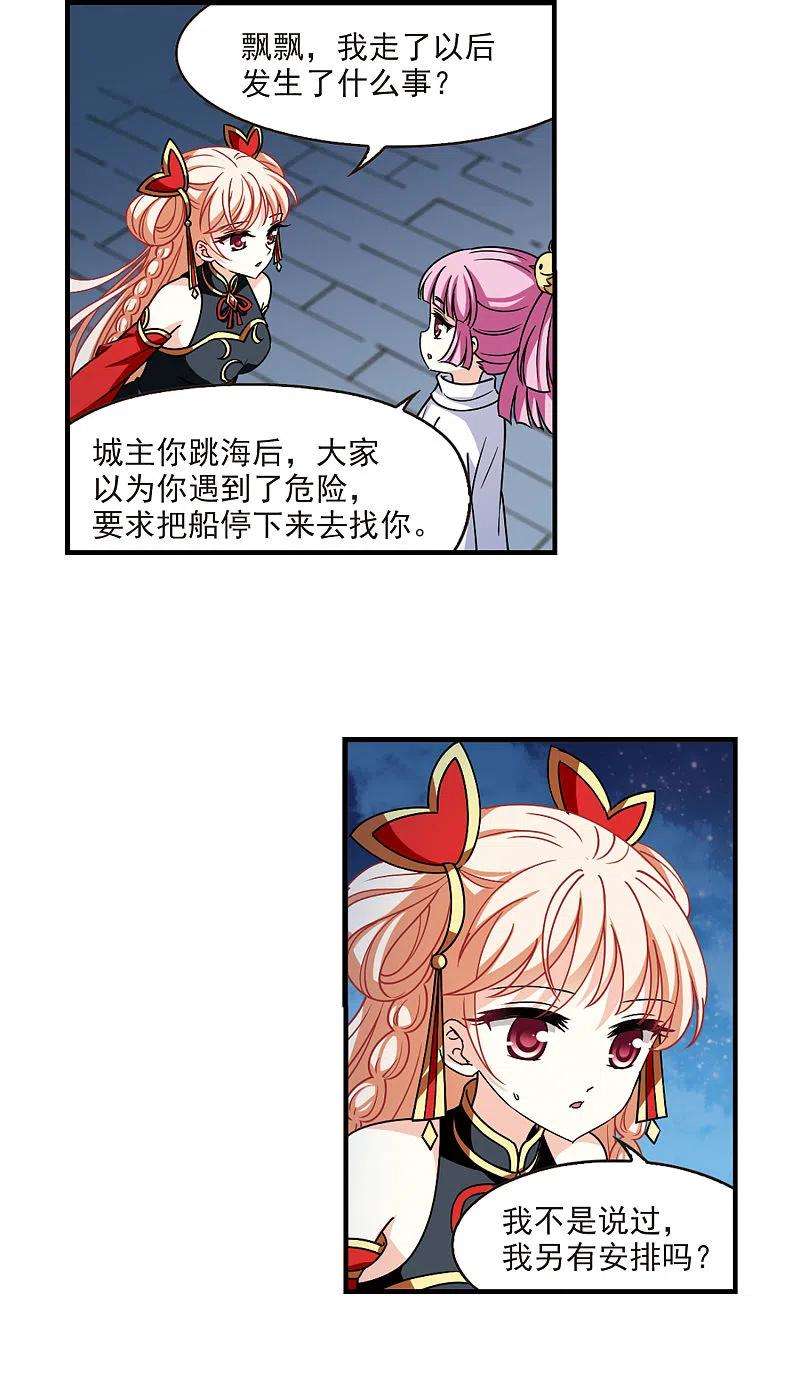 风起苍岚2季109话 抵达苍祈1