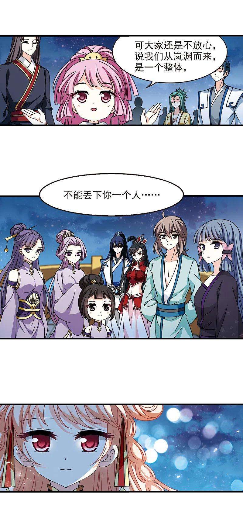 风起苍岚2季109话 抵达苍祈1