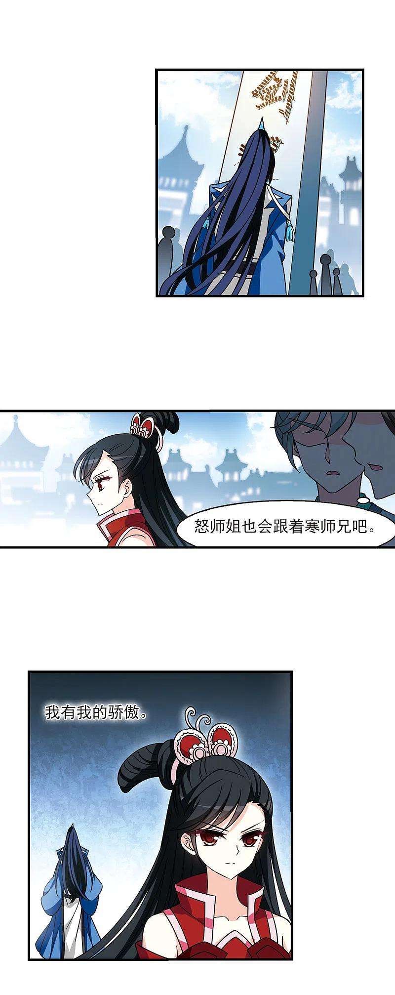 风起苍岚2季111话 抵达苍祈3