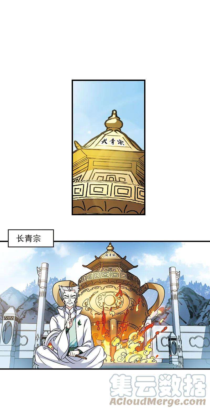 风起苍岚2季111话 抵达苍祈3