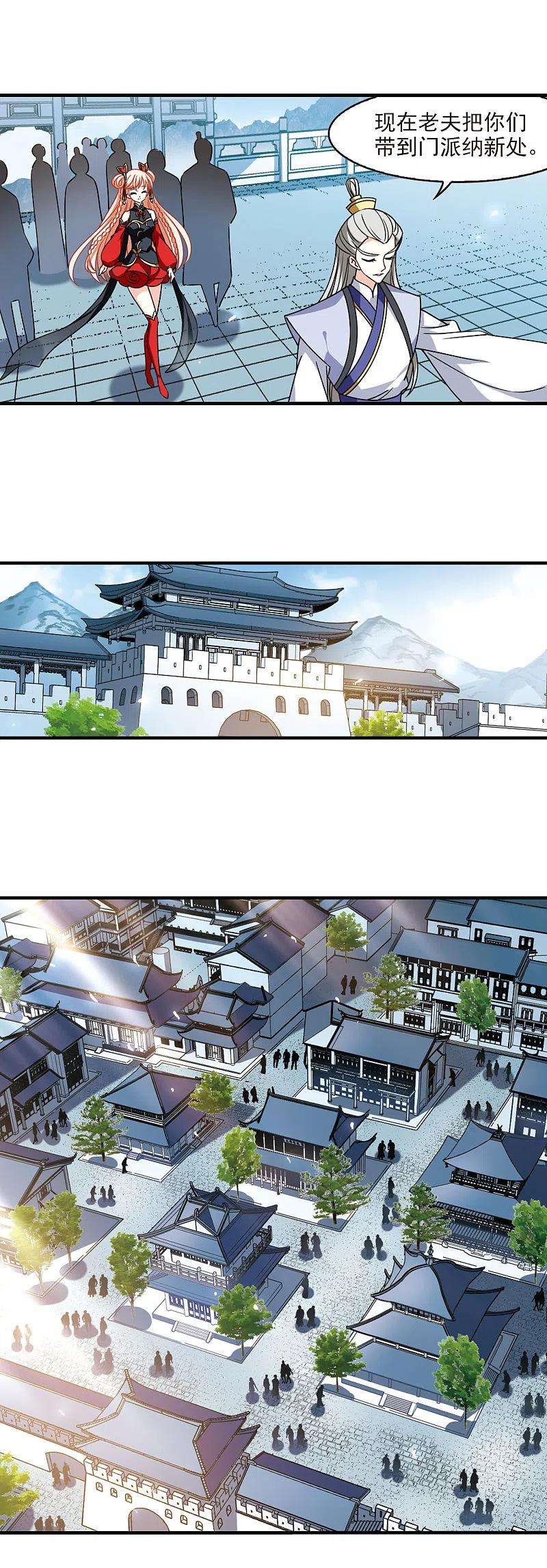 风起苍岚2季111话 抵达苍祈3