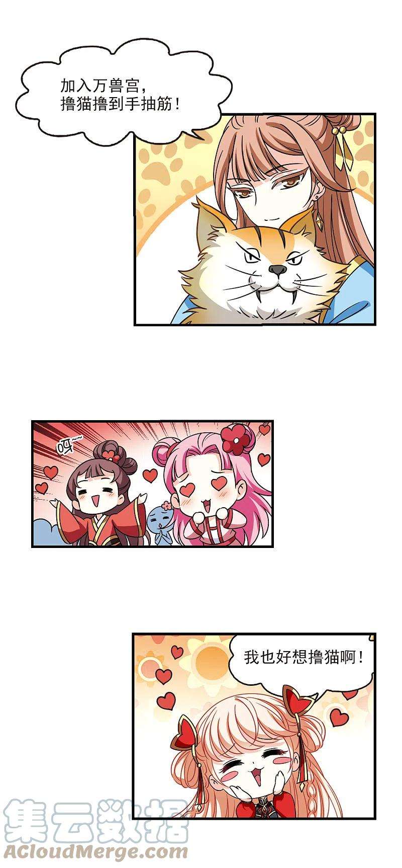 风起苍岚2季111话 抵达苍祈3