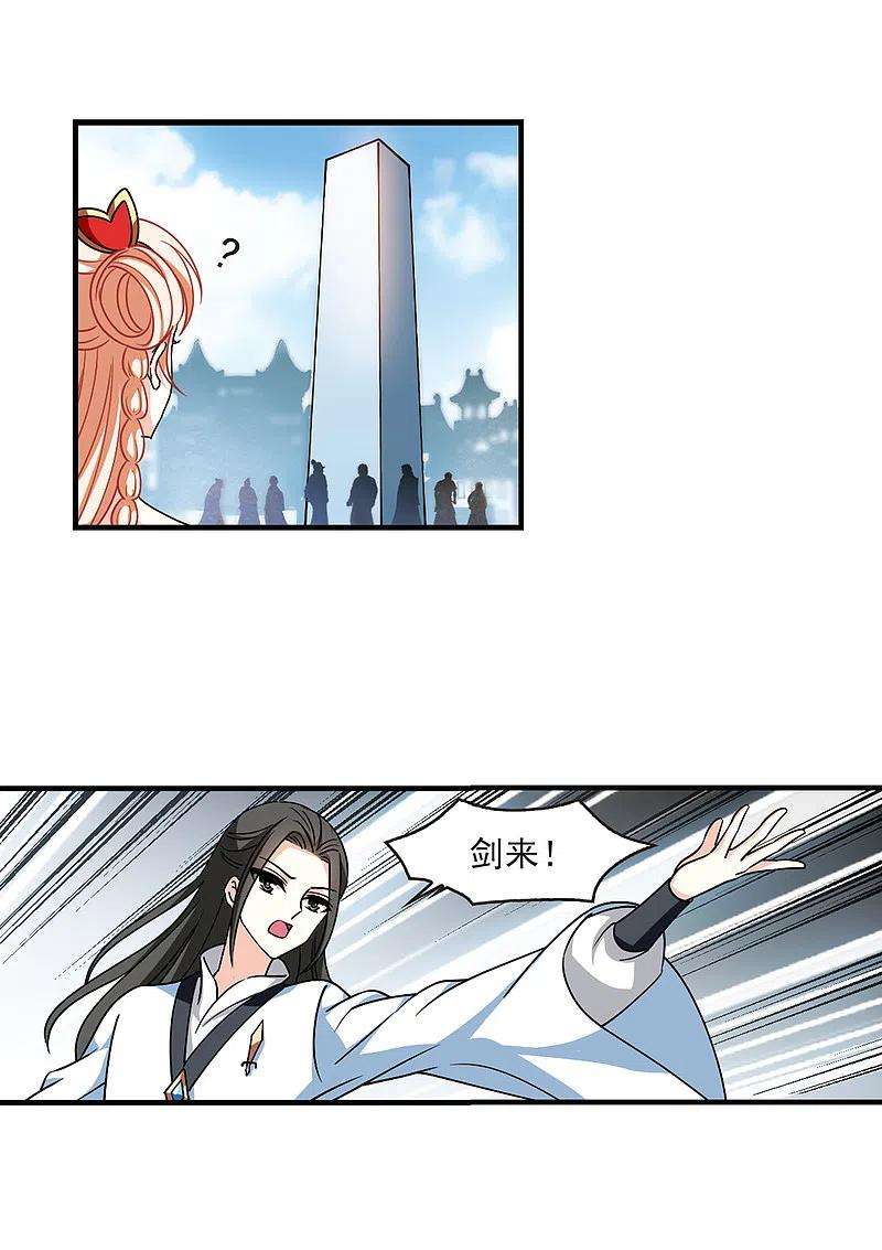 风起苍岚2季111话 抵达苍祈3