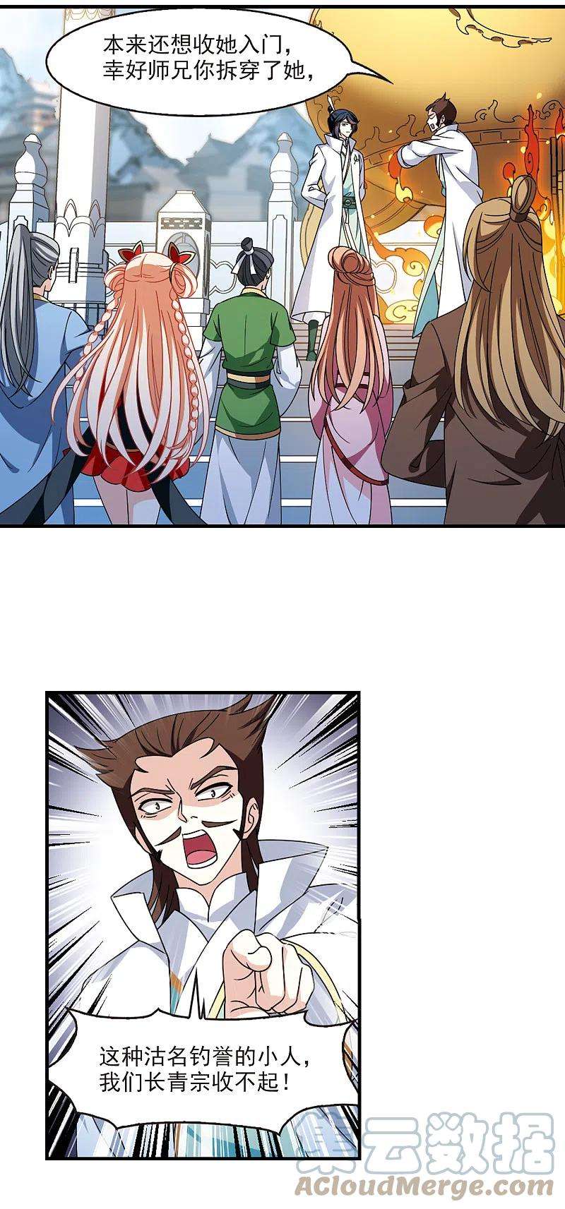 风起苍岚2季112话 加入破门1