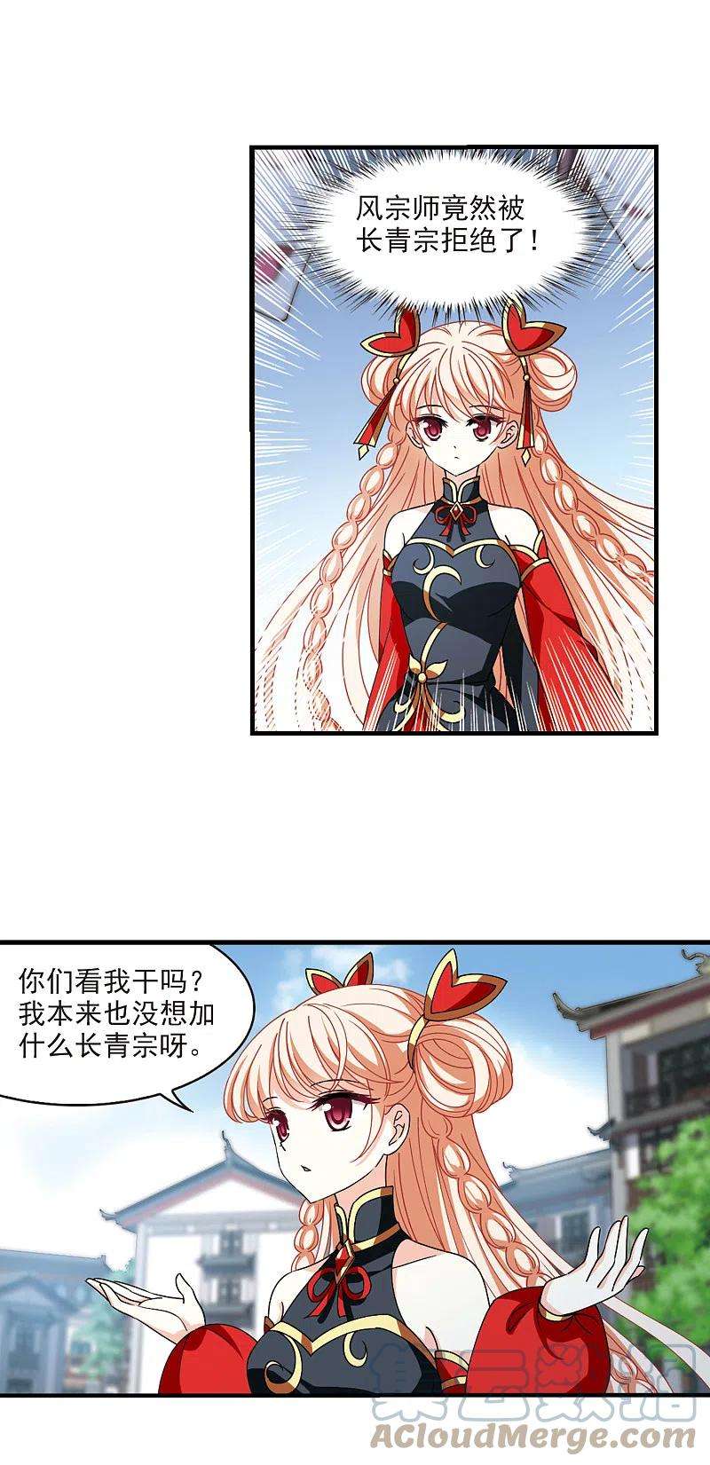 风起苍岚2季112话 加入破门1