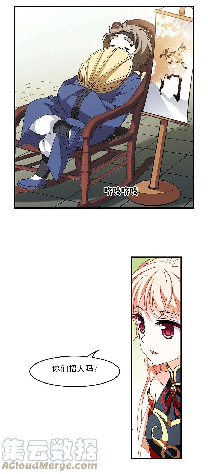 风起苍岚2季112话 加入破门1