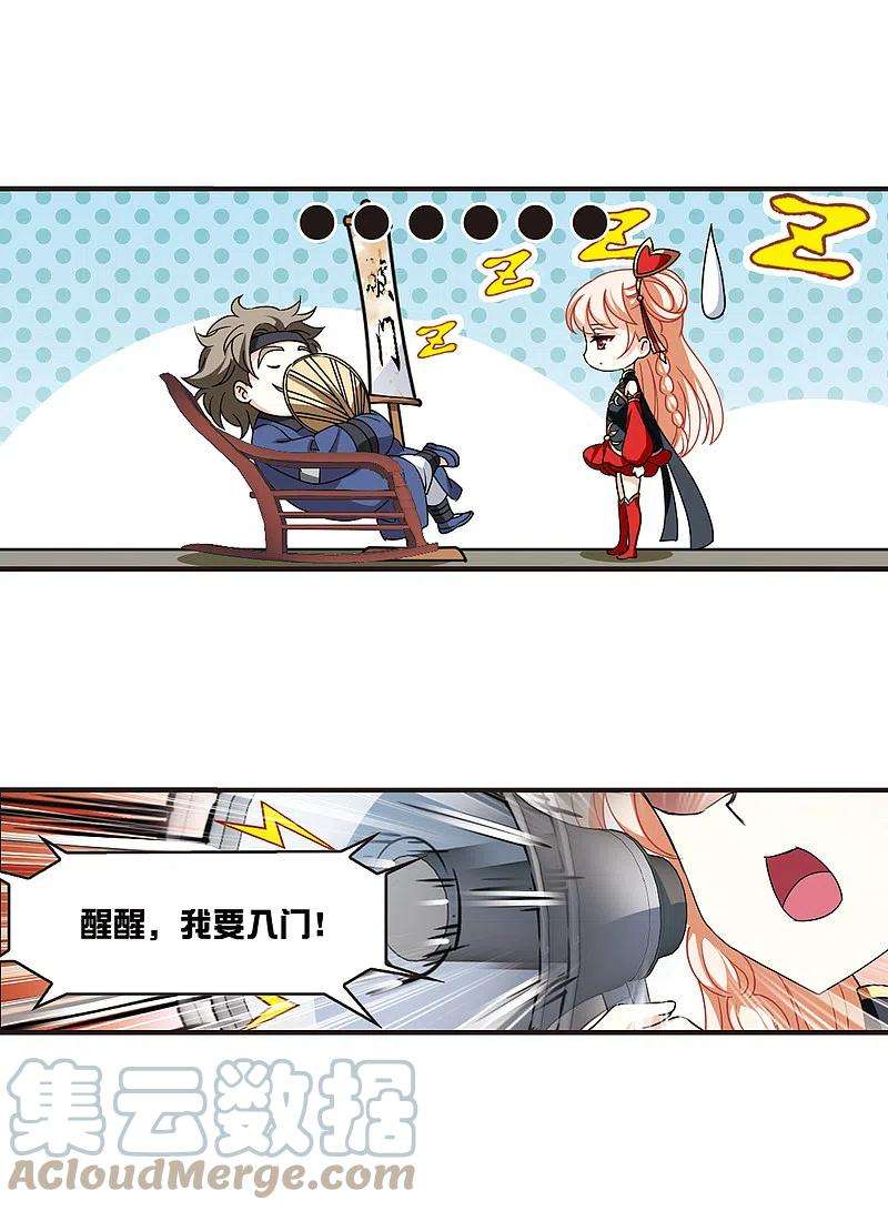 风起苍岚2季112话 加入破门1