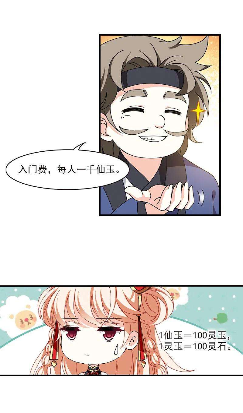 风起苍岚2季113话 加入破门2