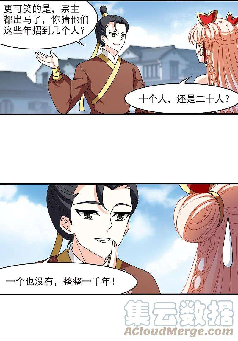 风起苍岚2季113话 加入破门2