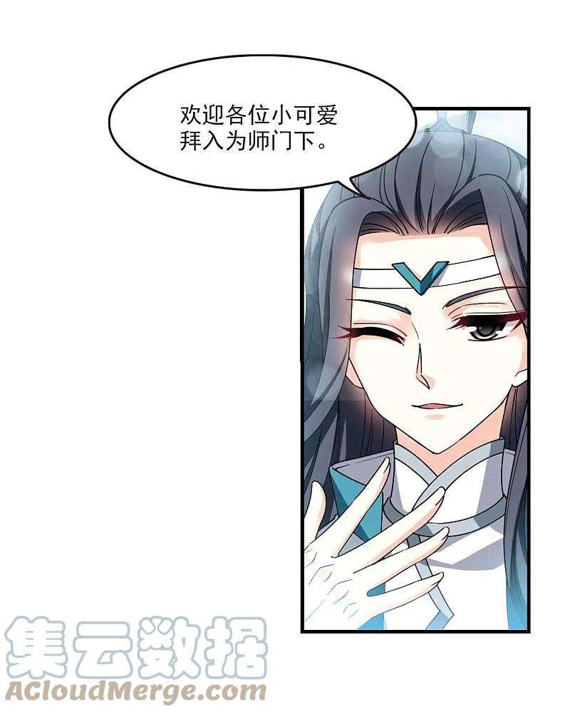 风起苍岚2季115话 奇门奇人1