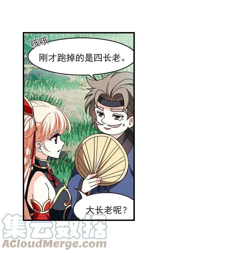 风起苍岚2季115话 奇门奇人1