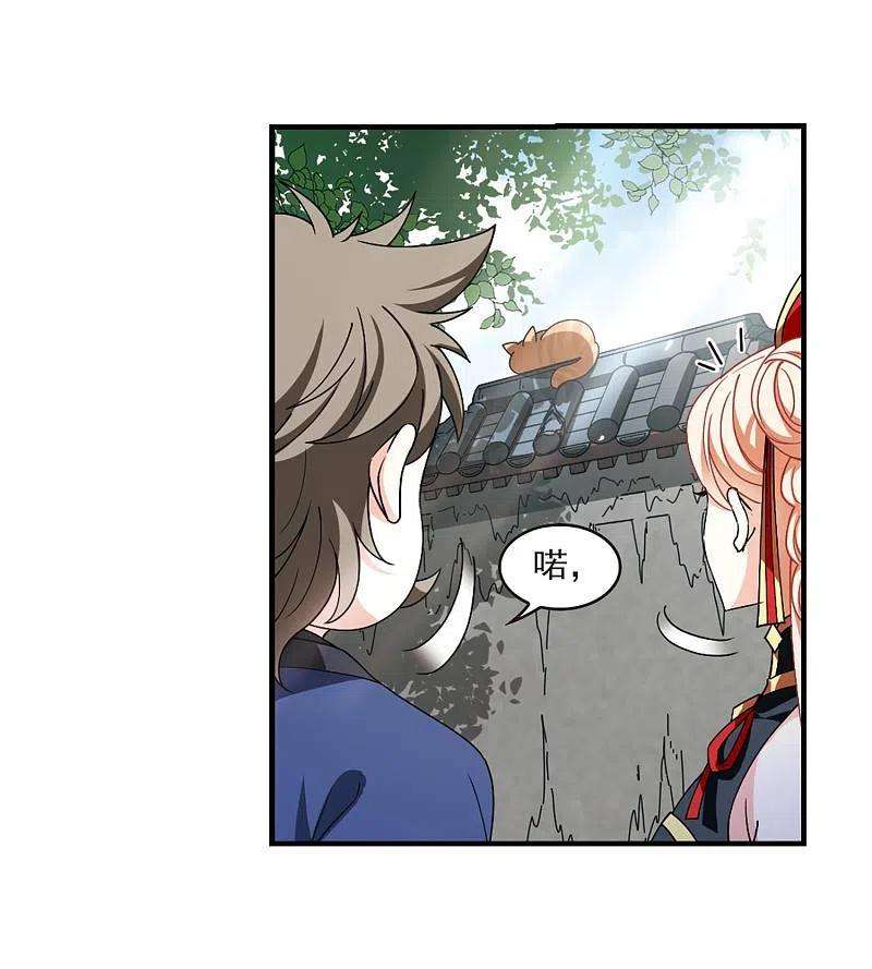 风起苍岚2季115话 奇门奇人1