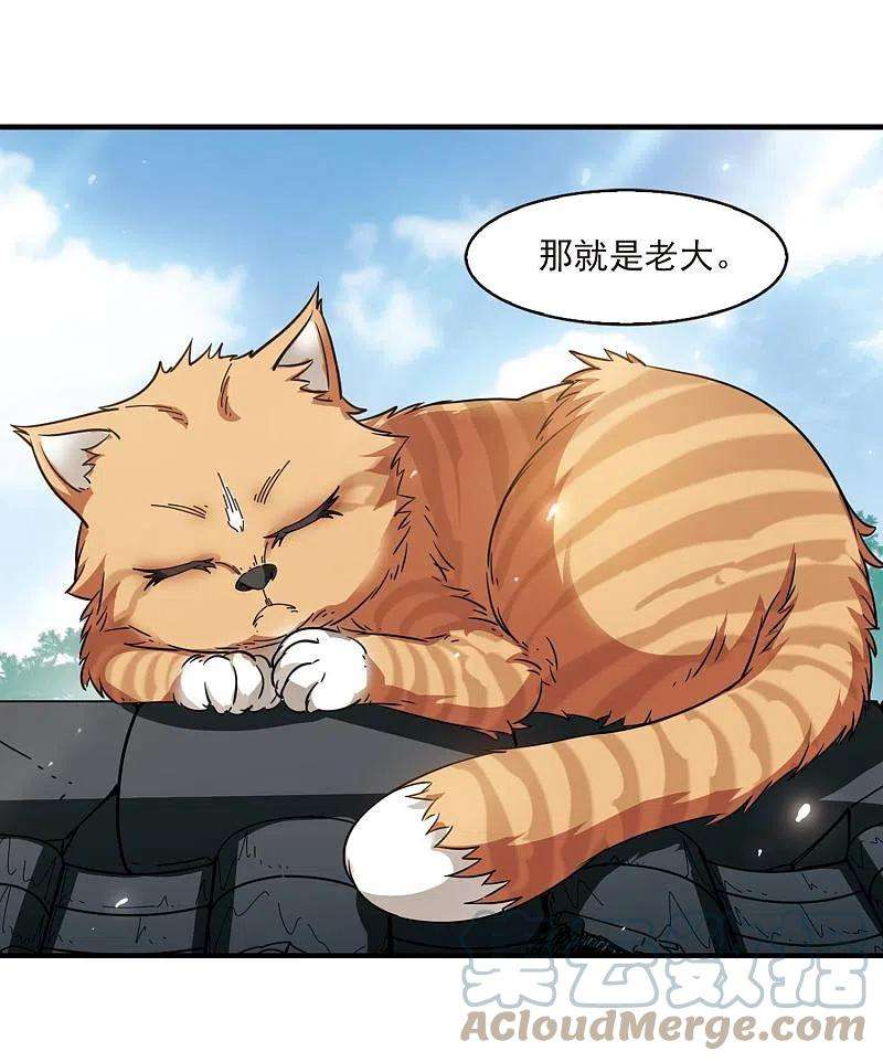 风起苍岚2季115话 奇门奇人1