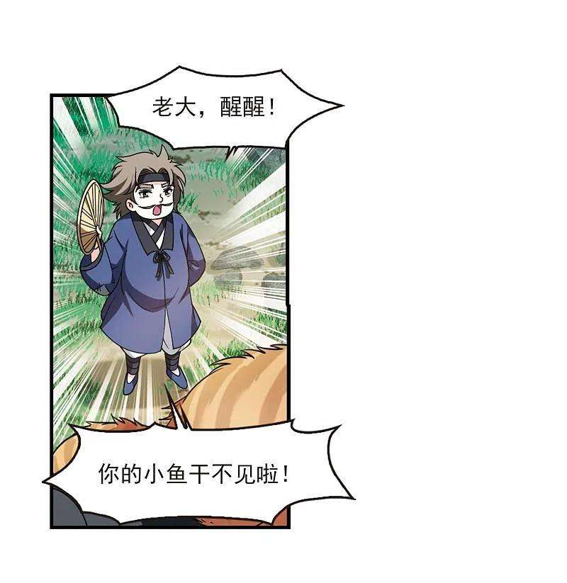 风起苍岚2季115话 奇门奇人1