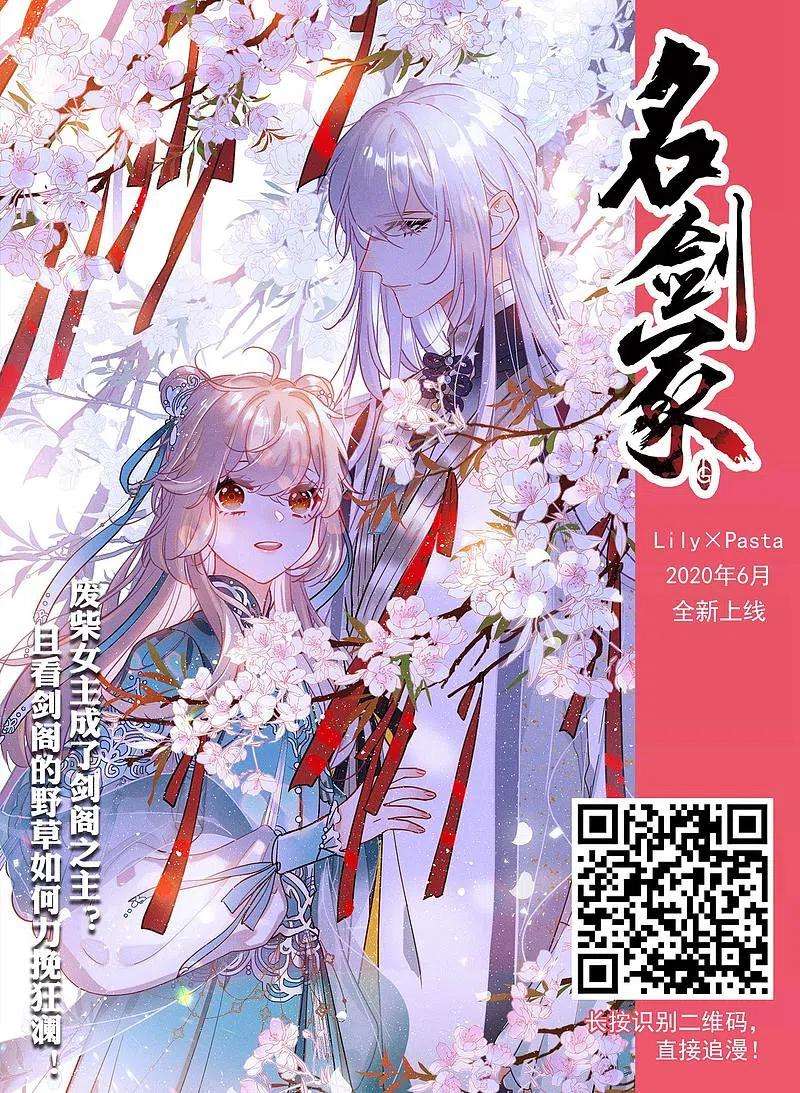 风起苍岚2季115话 奇门奇人1