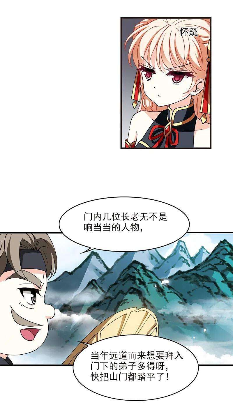 风起苍岚2季115话 奇门奇人1