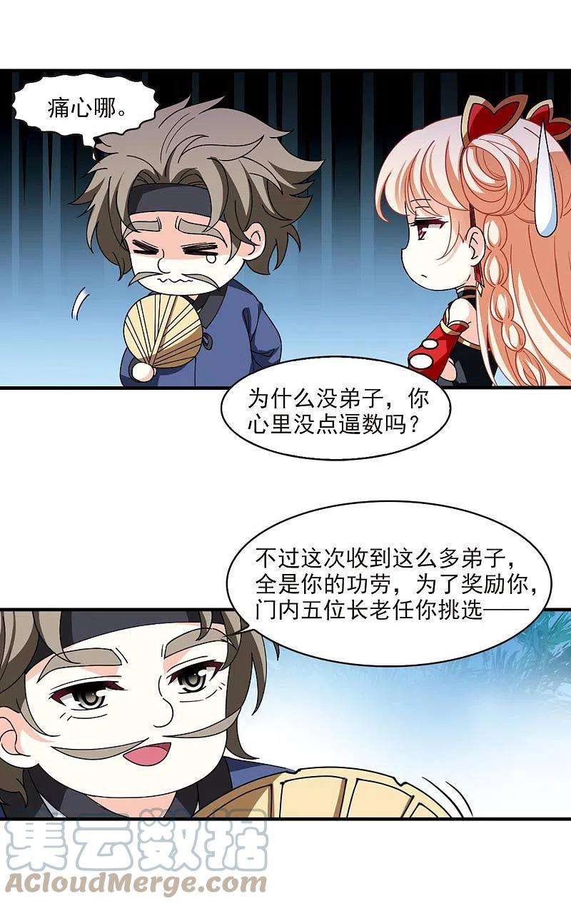 风起苍岚2季115话 奇门奇人1