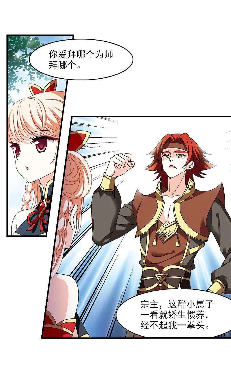 风起苍岚2季115话 奇门奇人1