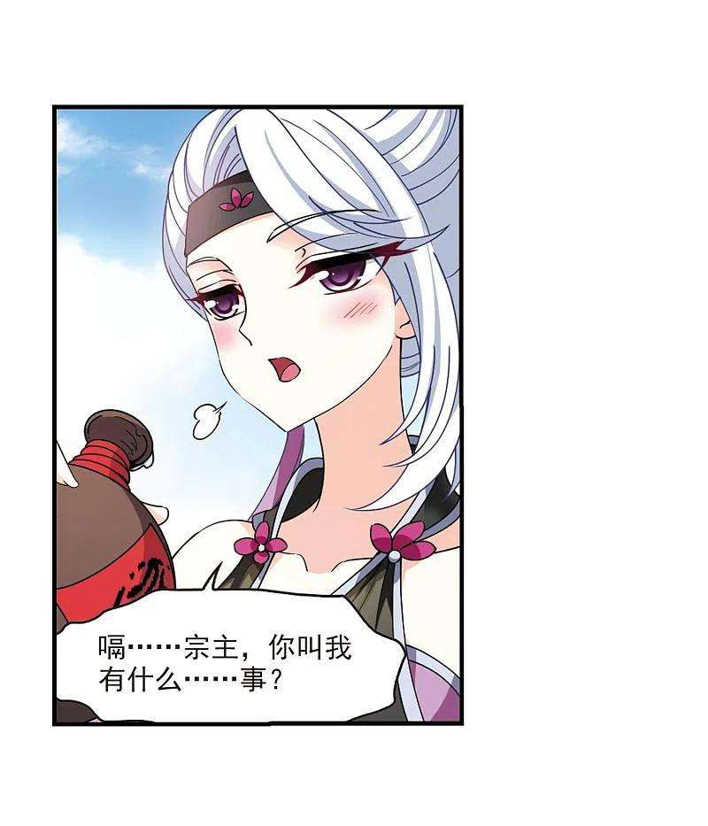 风起苍岚2季115话 奇门奇人1