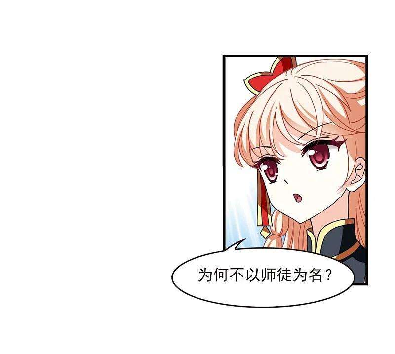 风起苍岚2季116话 奇门奇人2