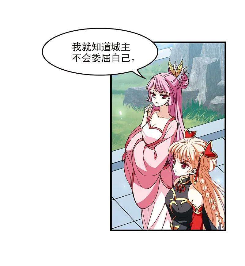风起苍岚2季117话 奇门奇人3