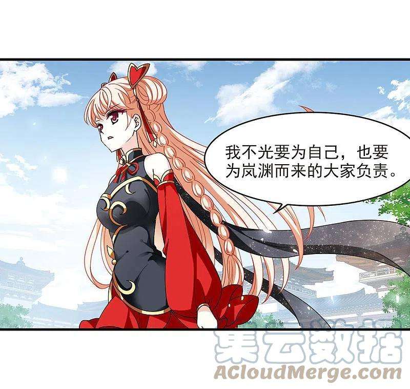 风起苍岚2季117话 奇门奇人3