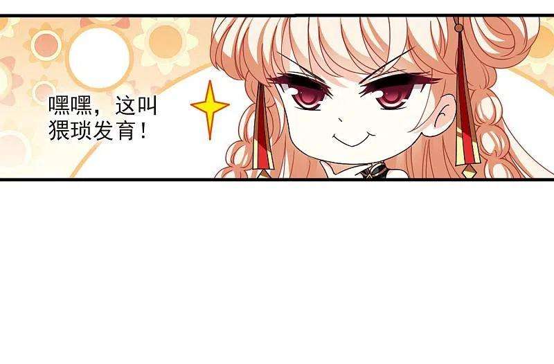 风起苍岚2季117话 奇门奇人3