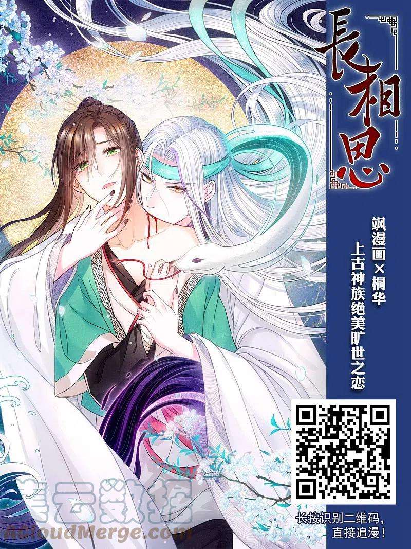 风起苍岚2季117话 奇门奇人3