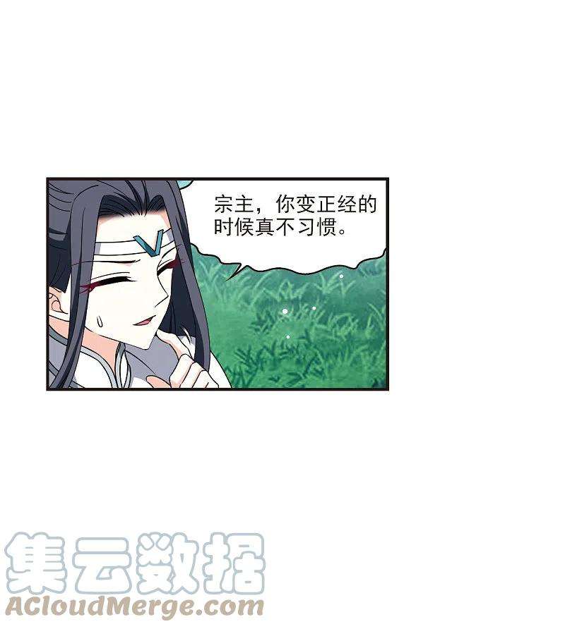 风起苍岚2季118话 破门的秘密1