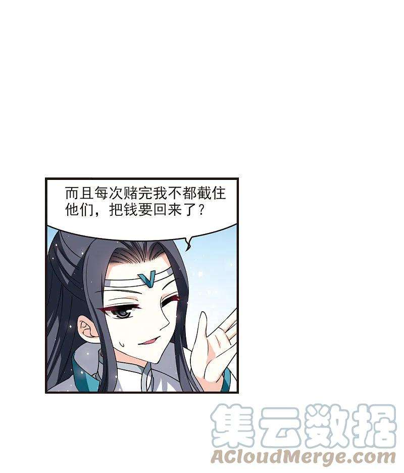 风起苍岚2季118话 破门的秘密1