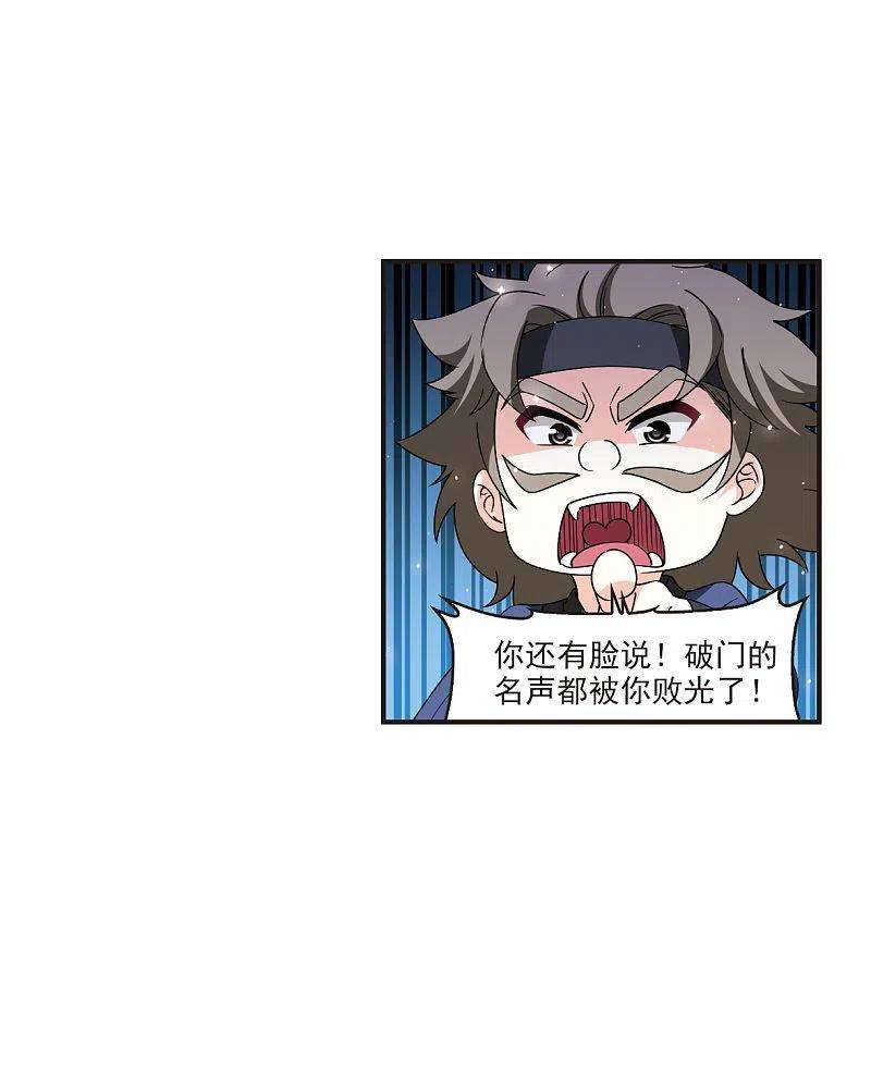 风起苍岚2季118话 破门的秘密1