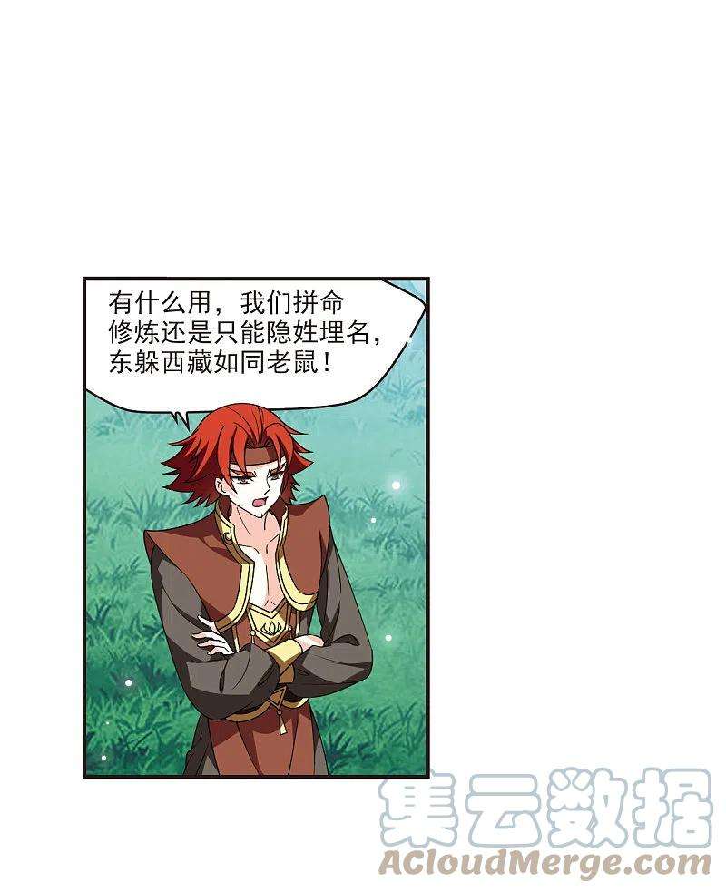 风起苍岚2季118话 破门的秘密1