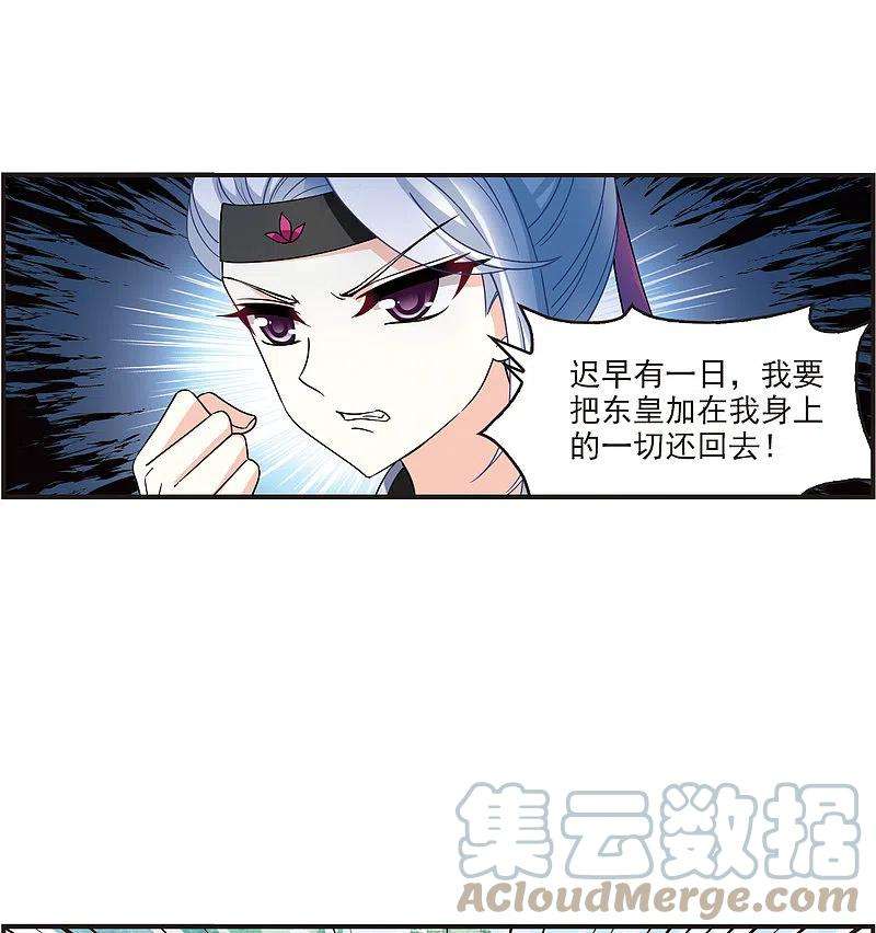 风起苍岚2季118话 破门的秘密1