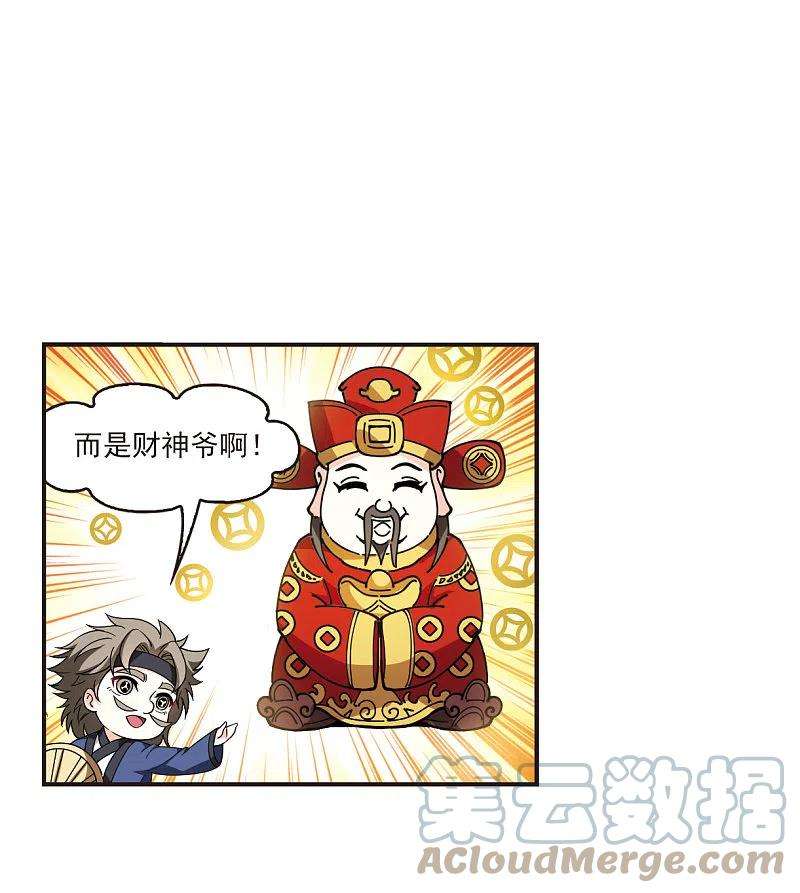 风起苍岚2季118话 破门的秘密1