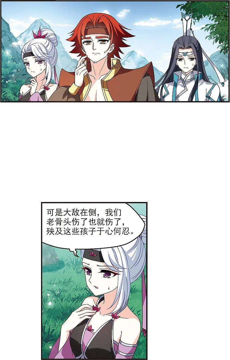 风起苍岚2季118话 破门的秘密1