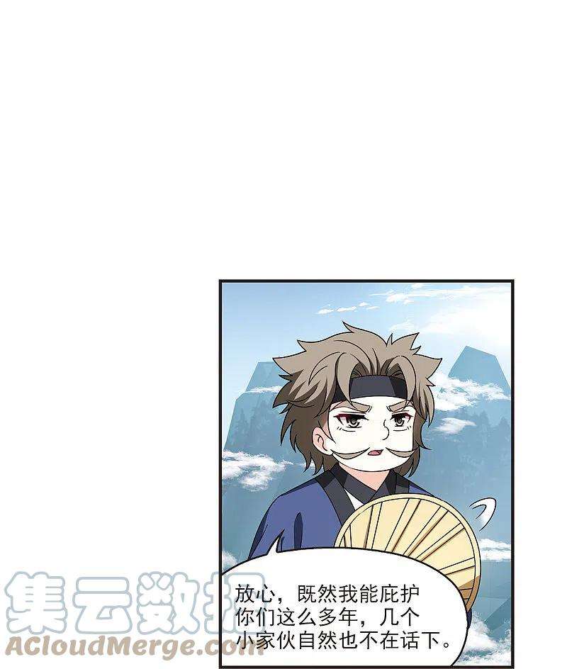 风起苍岚2季118话 破门的秘密1